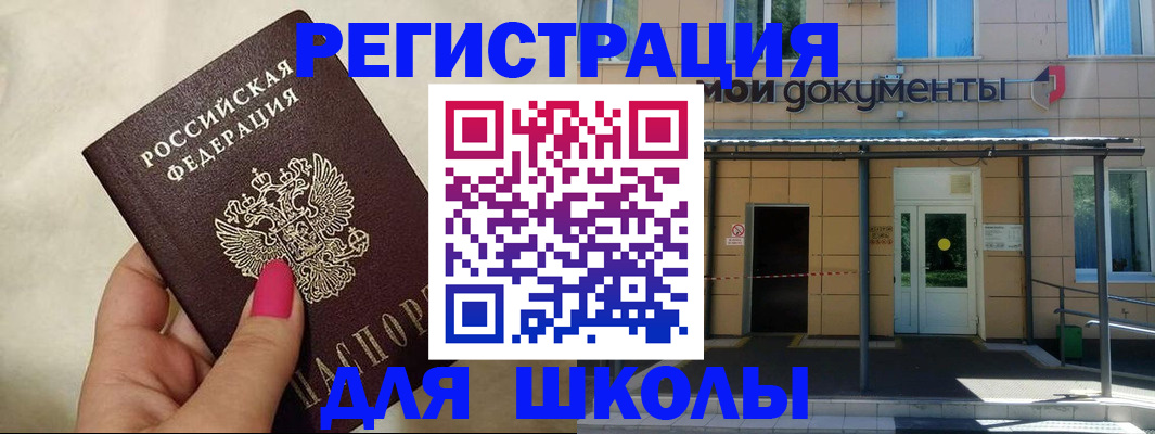 прописка для кредита в Усолье-Сибирском