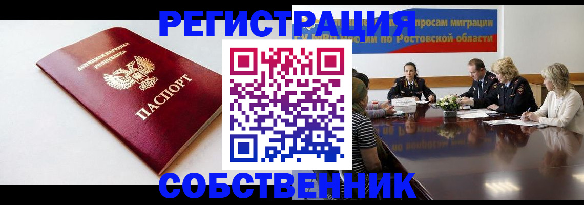 прописка в Усолье-Сибирском