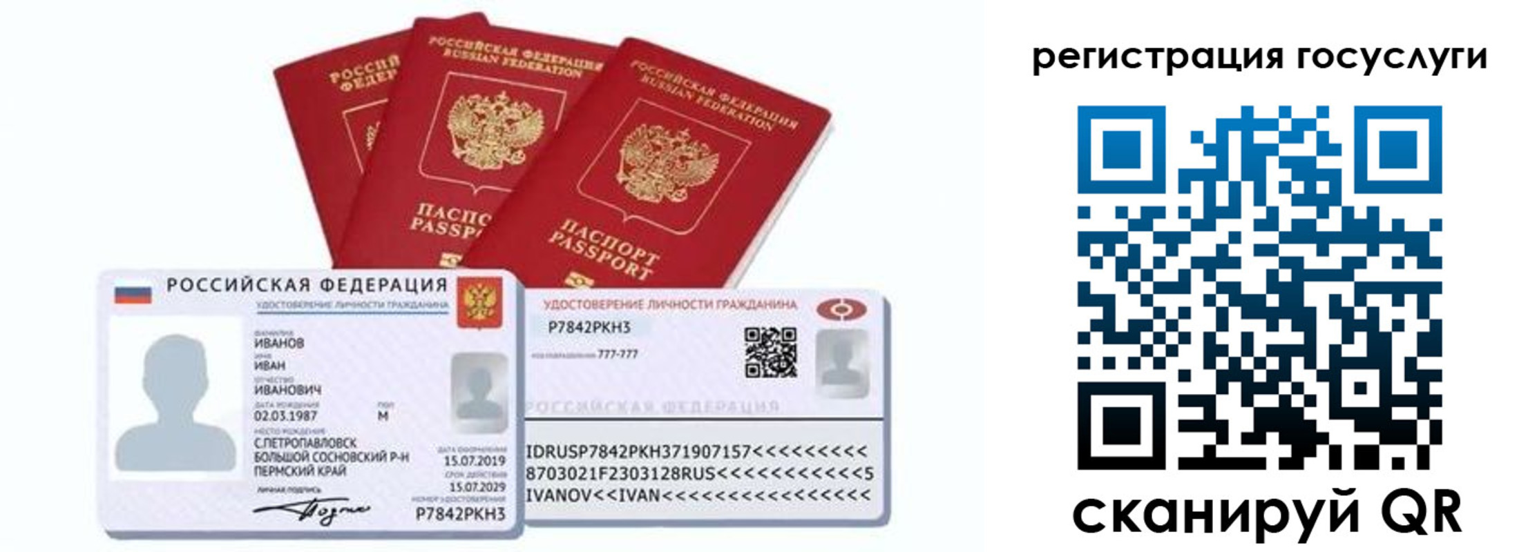 временная регистрация законно в Усолье-Сибирском