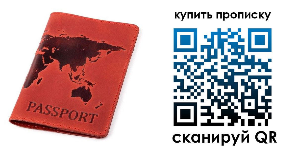 временная регистрация для школы в Усолье-Сибирском