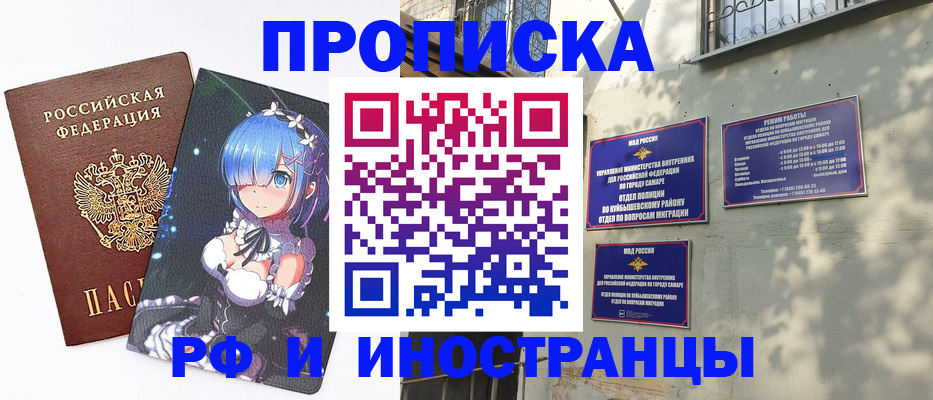 временная регистрация в Усолье-Сибирском