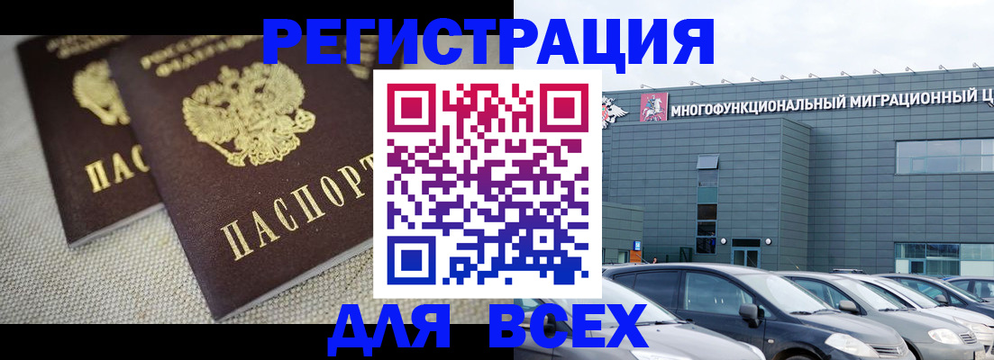 прописка 2025 в Усолье-Сибирском