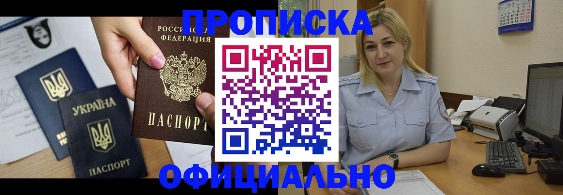 временная регистрация недорого в Усолье-Сибирском