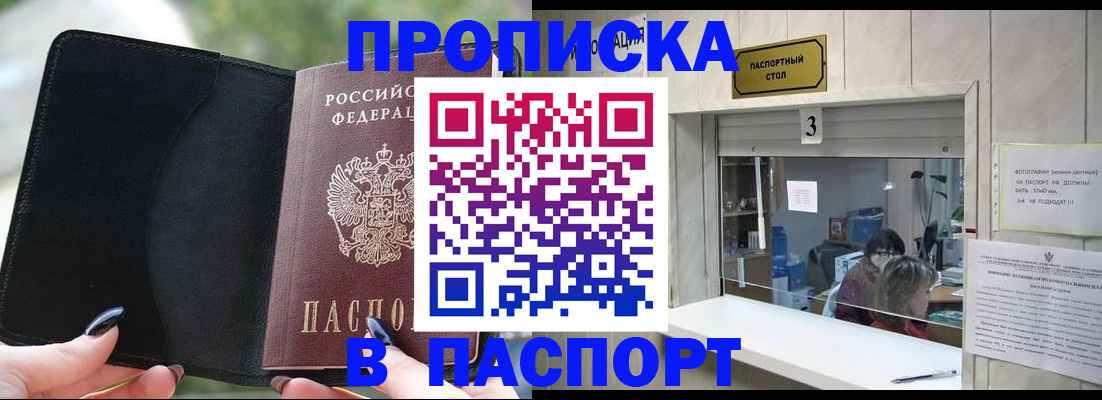 временная регистрация госуслуги в Усолье-Сибирском