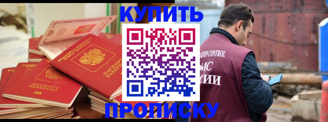 пропишу в квартире в Усолье-Сибирском