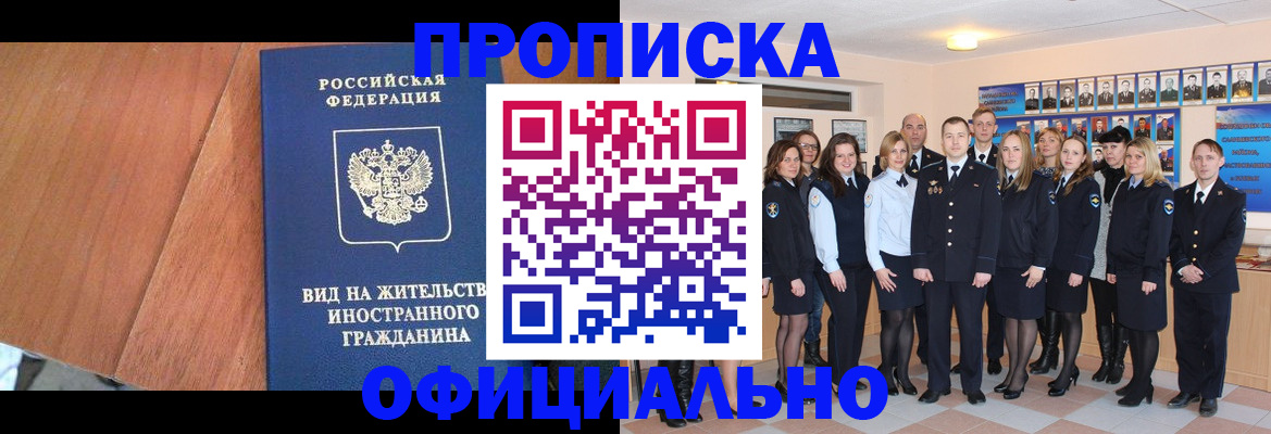 временная регистрация адрес в Усолье-Сибирском