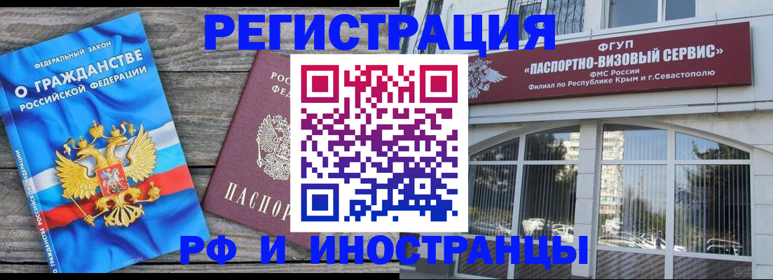 прописка для военкомата в Усолье-Сибирском